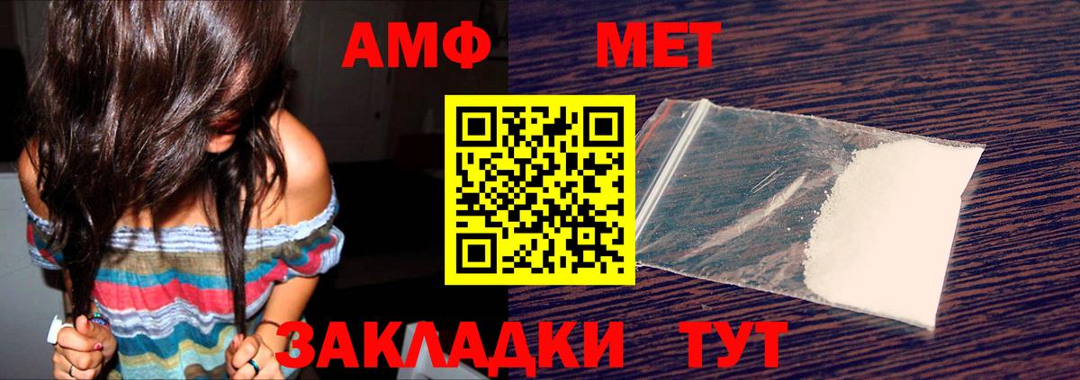 АМФ Розовый Старая Купавна