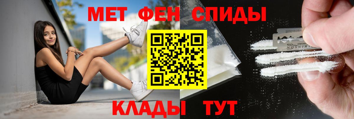 Amphetamine Розовый  АМФ  Старая Купавна  Вход с VPN 