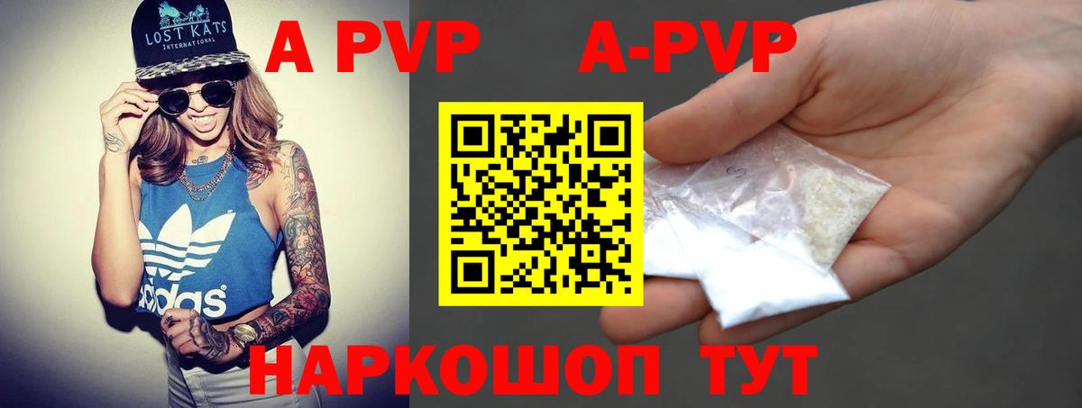 APVP Соль  А ПВП Соль  Старая Купавна  Вход с VPN  APVP кристаллы 