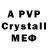 A PVP мука ANDREY ILYUSHHENKO