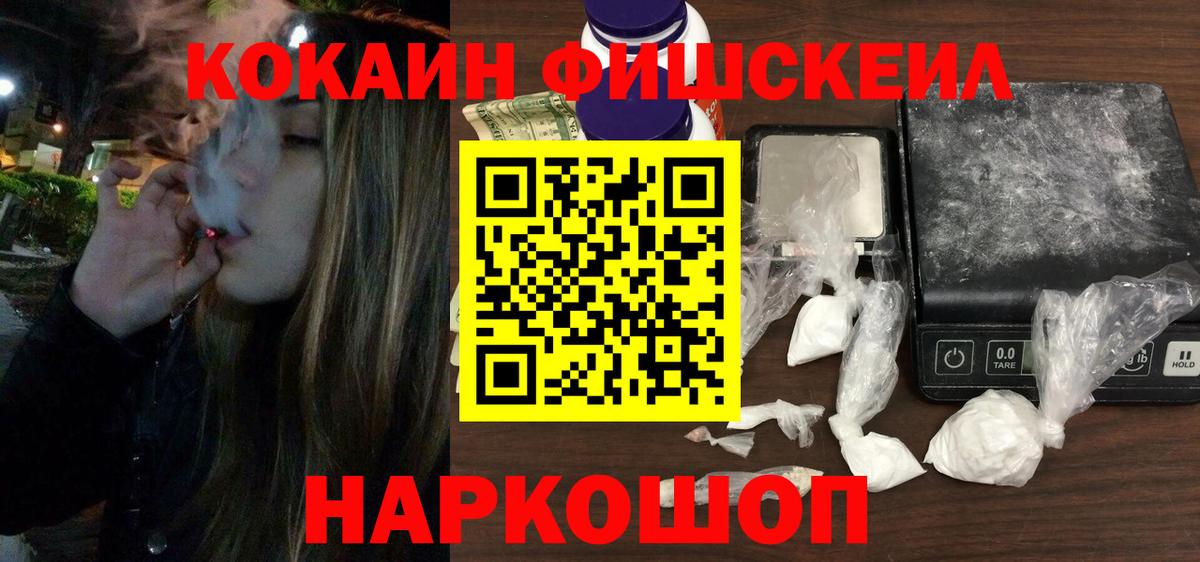 COCAIN Columbia Старая Купавна