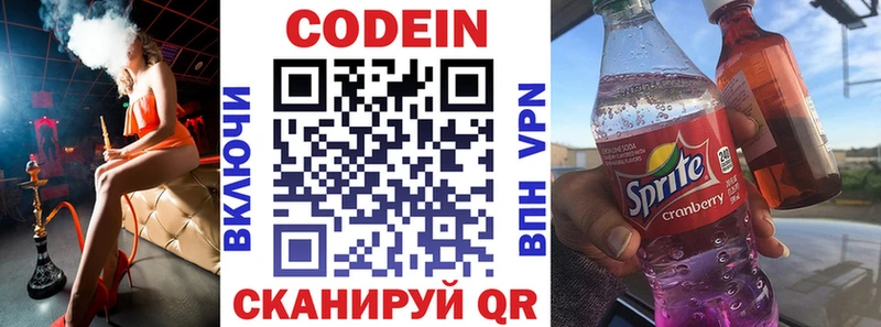 блэк спрут как войти  купить   Старая Купавна  Codein напиток Lean (лин) 