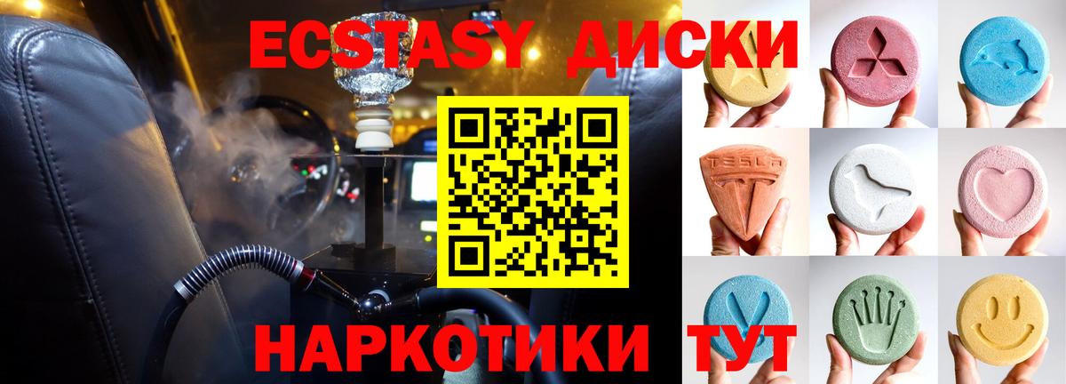 ЭКСТАЗИ DUBAI Старая Купавна