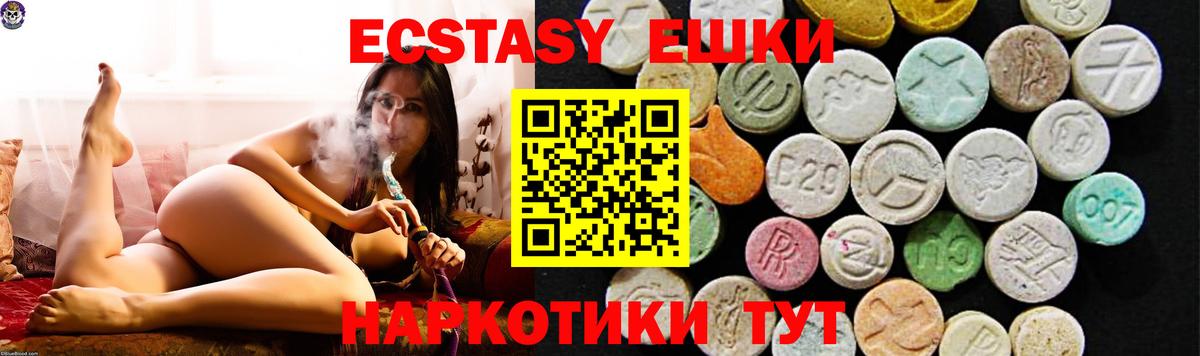 ЭКСТАЗИ mix  Ecstasy Punisher  Вход с VPN  Ecstasy  Старая Купавна 