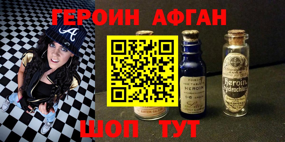 Старая Купавна  Героин герыч  Вход с VPN 
