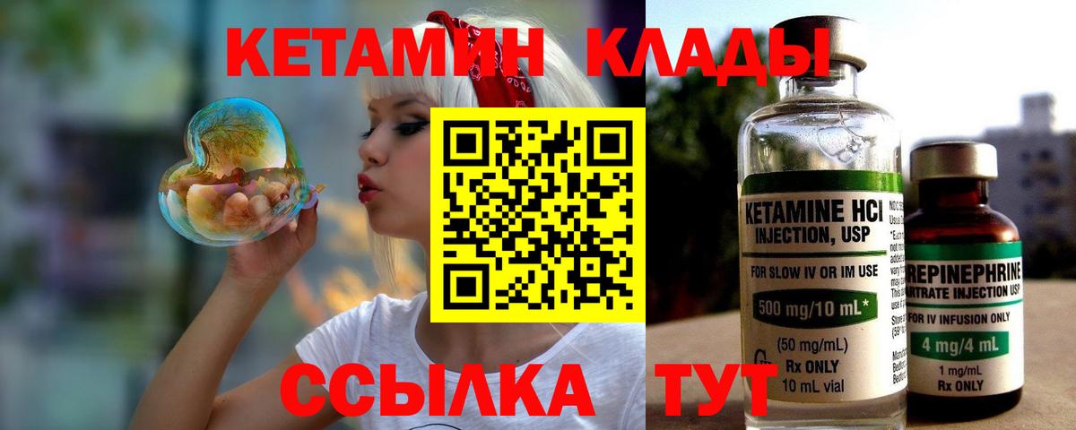 Кетамин ketamine  Вход с VPN  КЕТАМИН ketamine  Старая Купавна 
