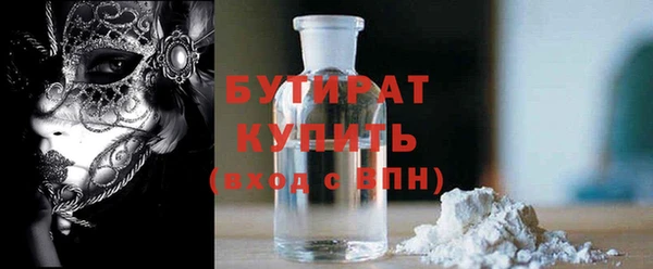 бутират Магас