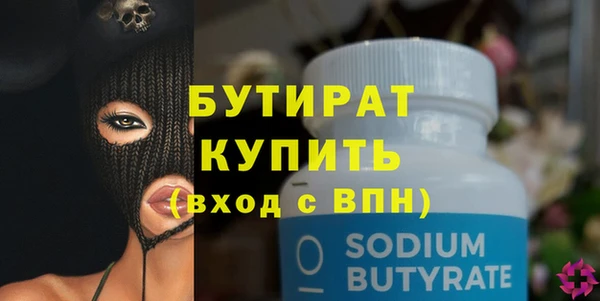 бутират Магас