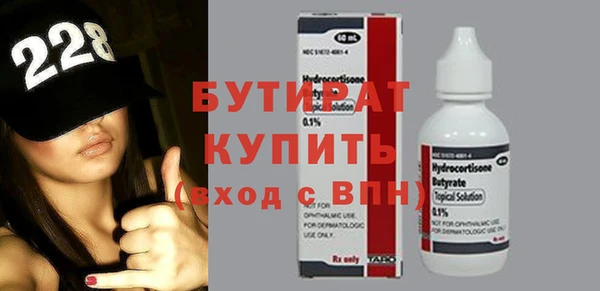 бутират Магас