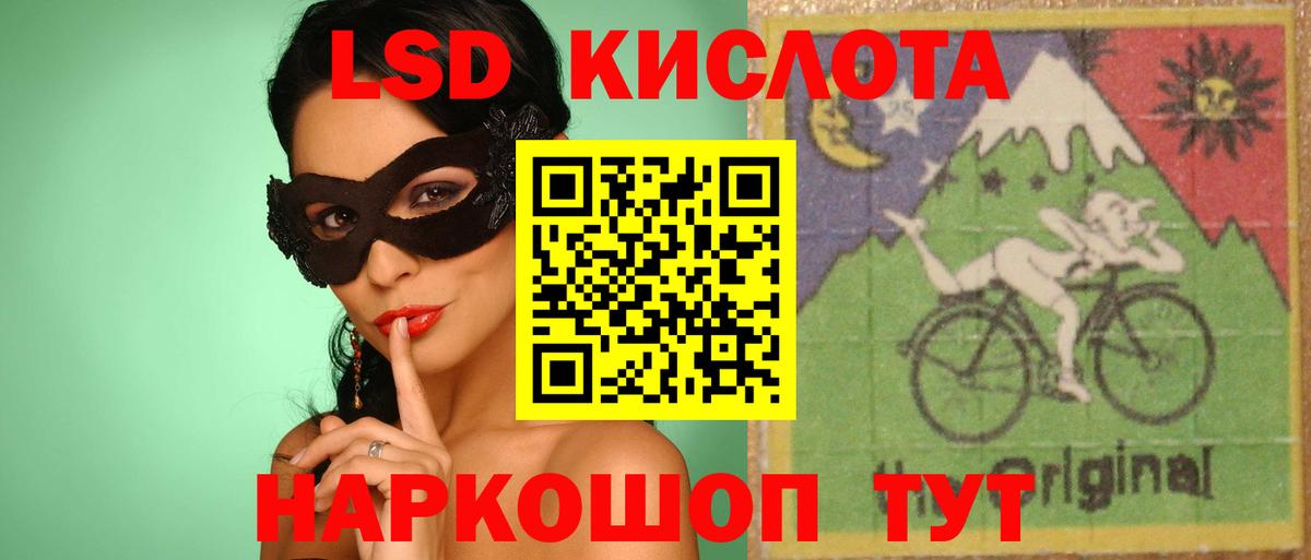 LSD-25 экстази ecstasy Старая Купавна