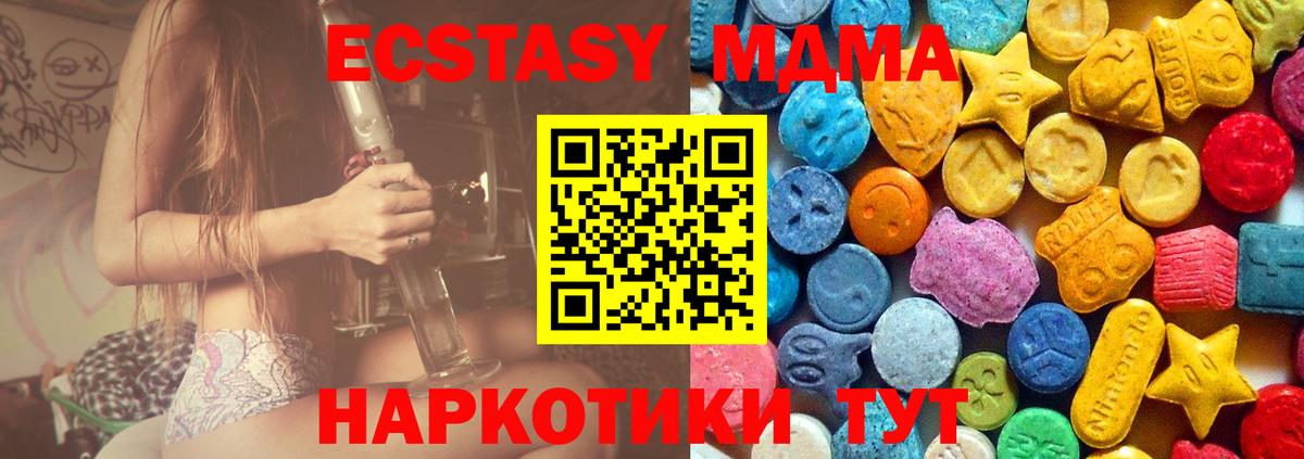 МДМА кристаллы Старая Купавна