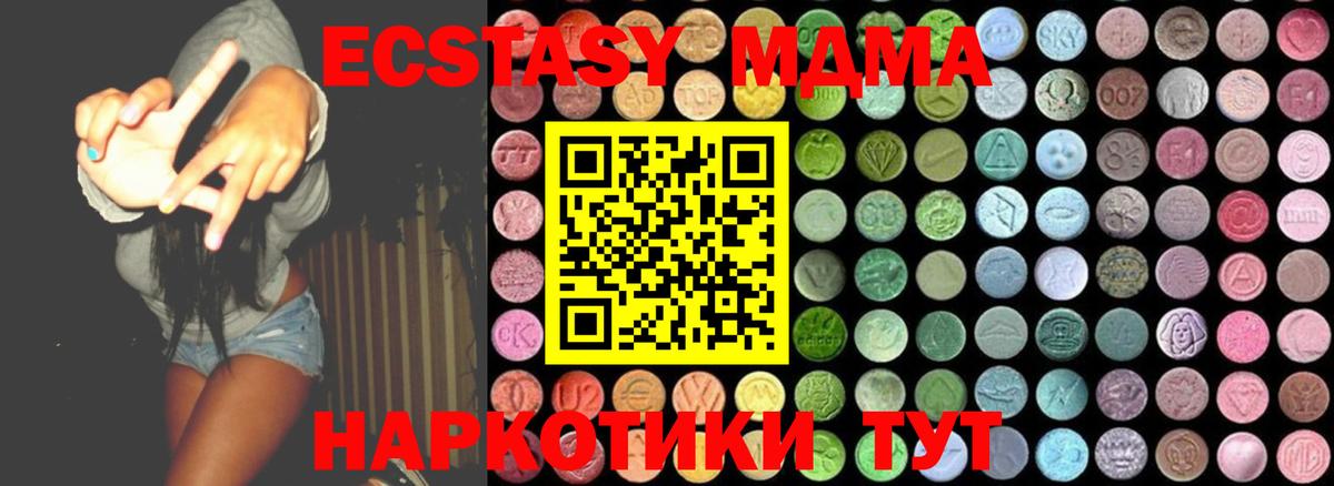 МДМА Molly  МДМА  Старая Купавна  MDMA молли  Вход с VPN 