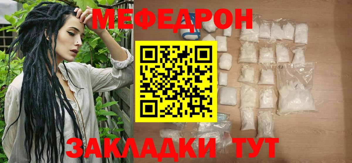 МЯУ-МЯУ  МЯУ-МЯУ VHQ  Меф 4 MMC  Вход с VPN  Старая Купавна 