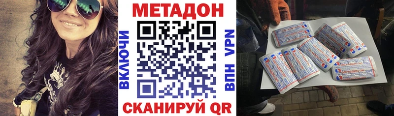 МЕТАДОН кристалл  Старая Купавна 