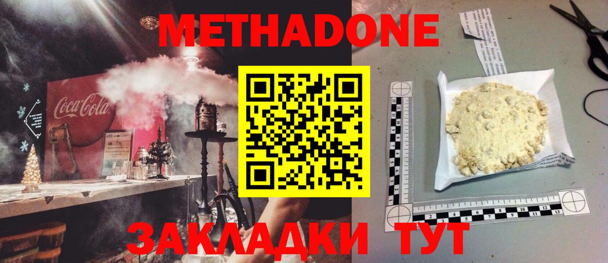 Меф кристаллы  Alpha-PVP СОЛЬ   МАРИХУАНА  Вход с VPN  НБОМе  Старая Купавна  Cocaine  ГАШ  МЕТ 