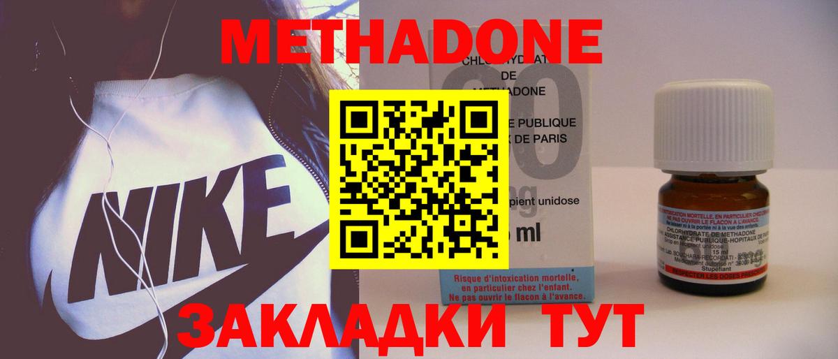 МЕТАДОН белоснежный  МЕТАДОН белоснежный  Вход с VPN  Старая Купавна 