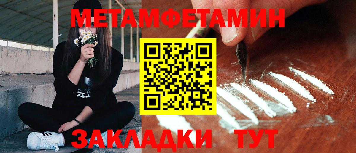МЕТАМФЕТАМИН Methamphetamine Старая Купавна