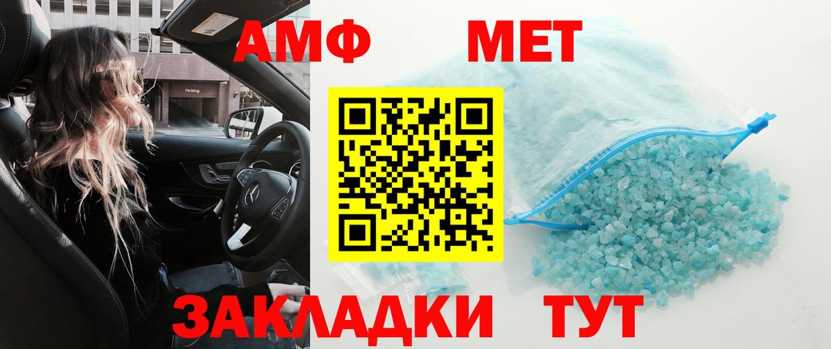 Первитин кристалл  Первитин кристалл  Старая Купавна  Вход с VPN 