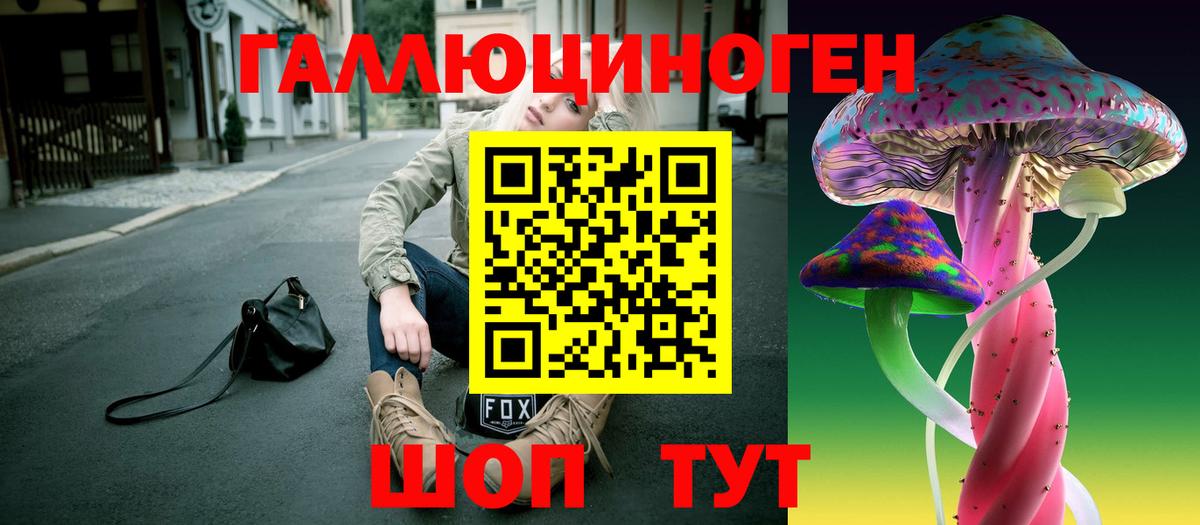 Галлюциногенные грибы мицелий Старая Купавна
