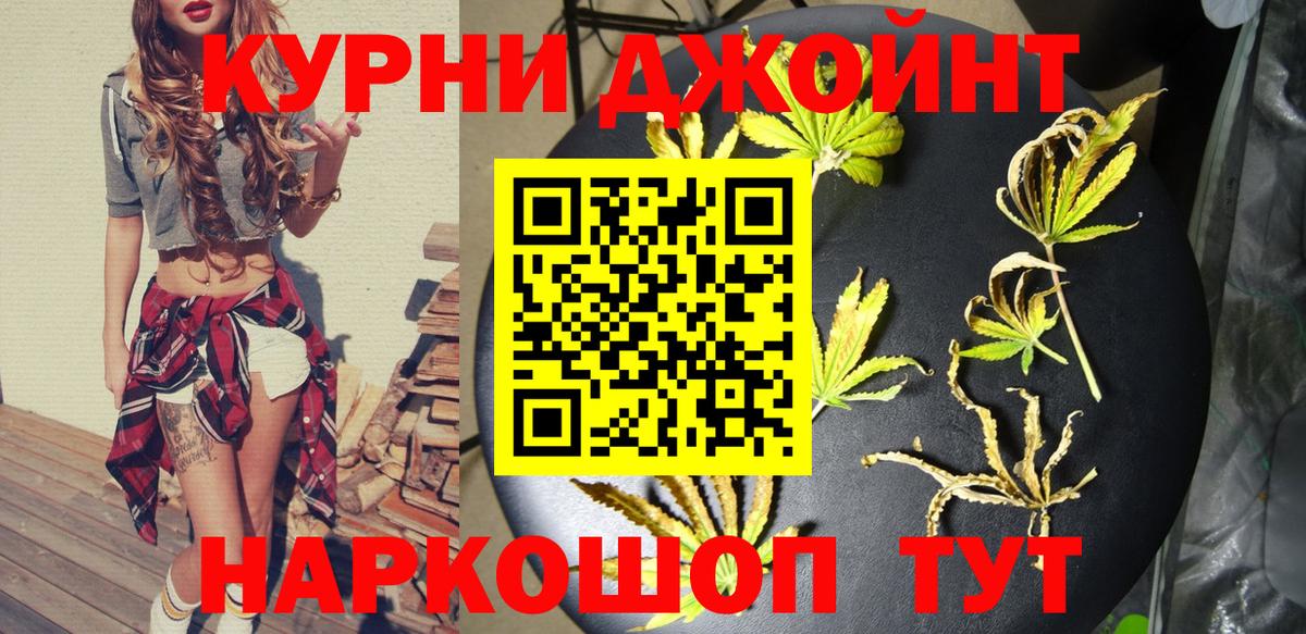 Каннабис конопля Старая Купавна